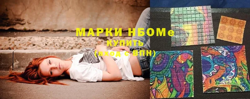 Марки N-bome 1500мкг  продажа наркотиков  Октябрьский 